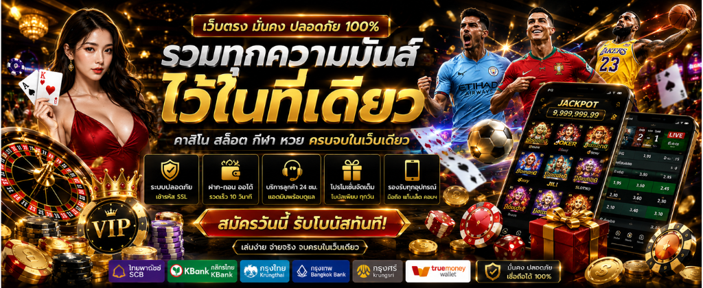 waiver388 สล็อตแตกง่าย ล่าสุด รีวิวสล็อตแตกง่ายรางวัลแจ็คพอตใหญ่ปี 2026